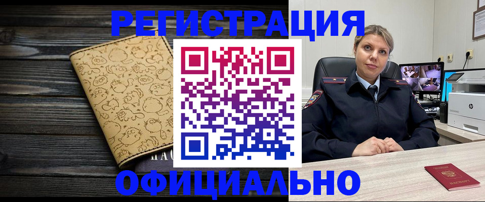 прописка в квартире в Гае